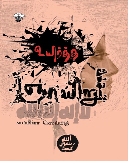 உயிர்த்த ஞாயிறு