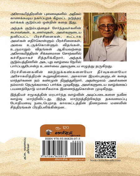 மணல்