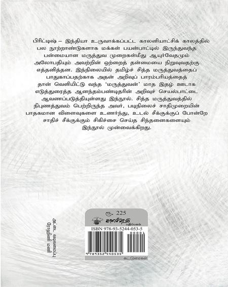 ஆனந்தம் பண்டிதர்