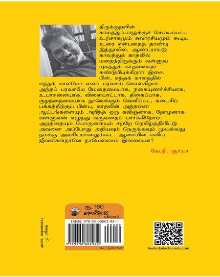 மாலை மலரும் நோய்