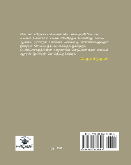 ஜீவனாம்சம்