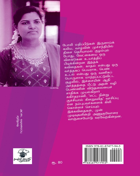 இரவு மிருகம்
