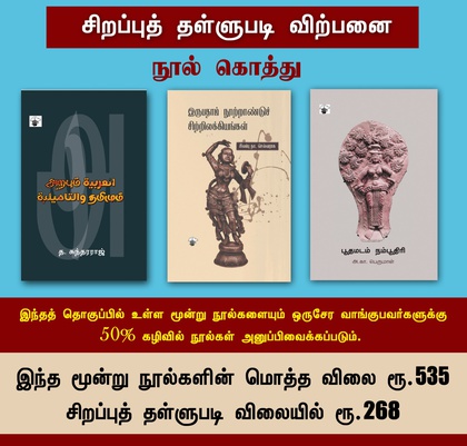 கொத்து 1 (பூதமடம் நம்பூதிரி, இருபதாம் நூற்றாண்டுச் சிற்றிலக்கியங்கள், அறபும் தமிழும்)