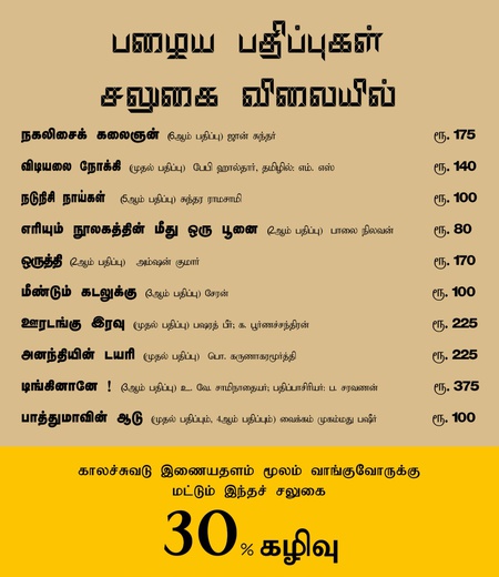 எரியும் நூலகத்தின் மீது   ஒரு பூனை