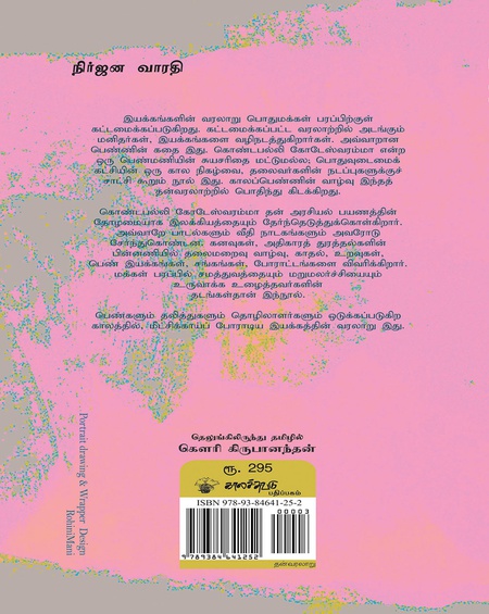 ஆளற்ற பாலம்