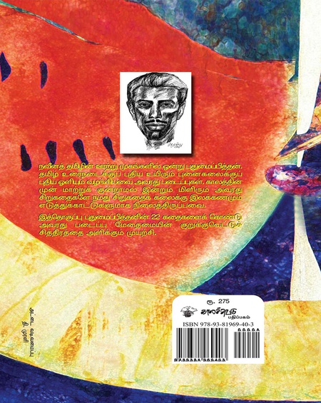 எப்போதும் முடிவிலே இன்பம்