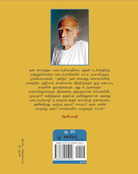 அபிதா