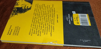 முன் கூறப்பட்ட சாவின் சரித்திரம்