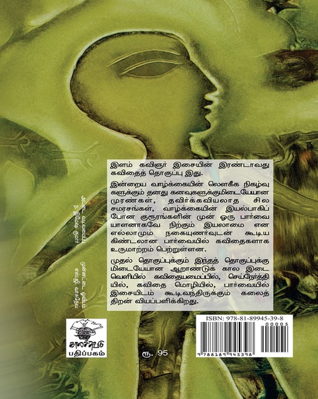 உறுமீன்களற்ற நதி