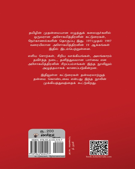 என் பயணம்