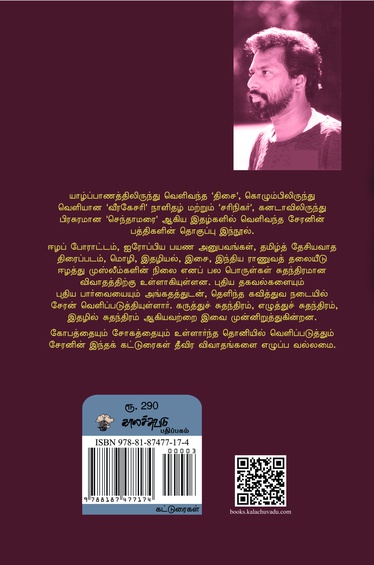 உயிர் கொல்லும் வார்த்தைகள்
