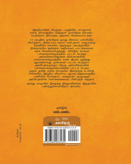 புலியின் நிழலில்
