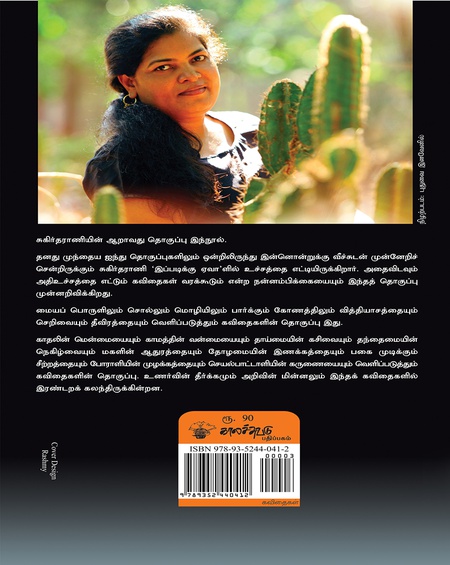 இப்படிக்கு ஏவாள்