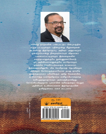 கள்ளக் கணக்கு