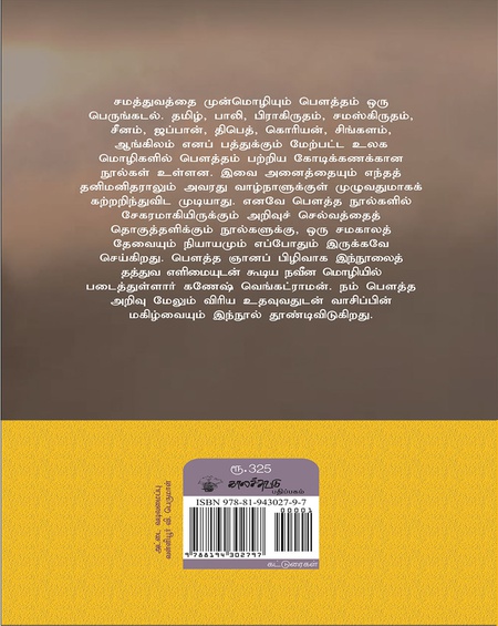 சக்கரவாளம்