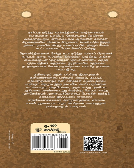 காகித மலர்கள்
