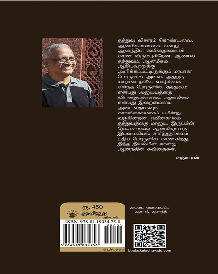 வானம் கீழிறங்கும்போது