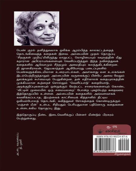 வீட்டின் மூலையில் ஒரு சமையலறை