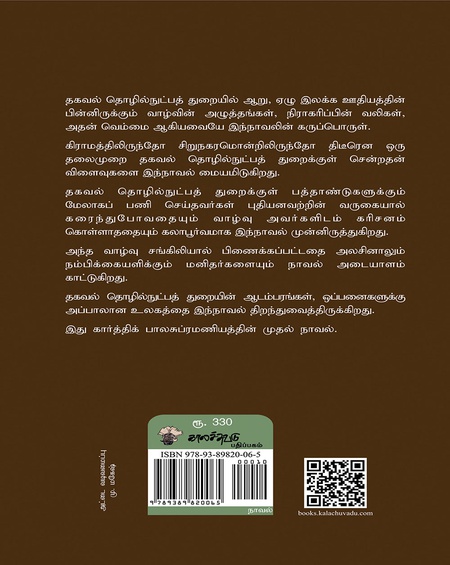 நட்சத்திரவாசிகள்