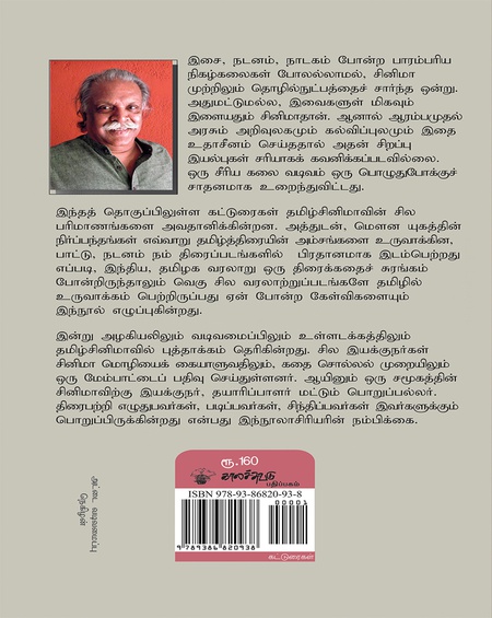 சினிமா கொட்டகை