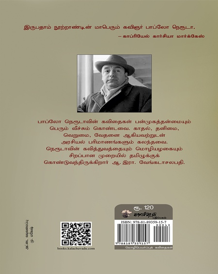 துயர்மிகு வரிகளை இன்றிரவு நான் எழுதலாம்