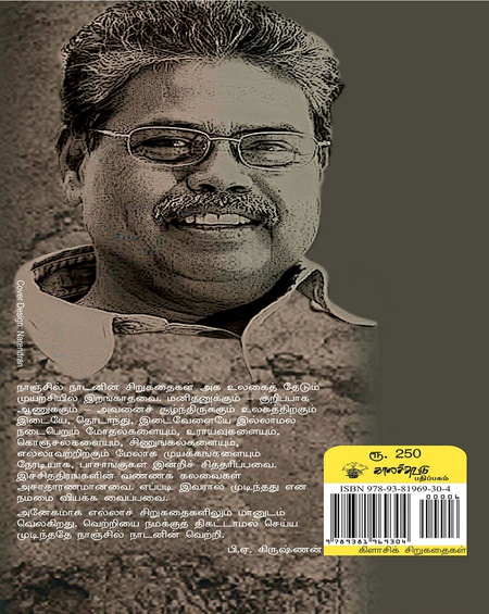 சாலப்பரிந்து...