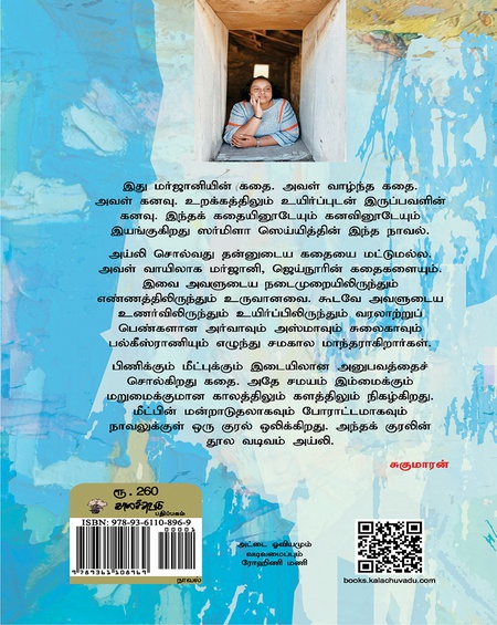 சிவப்புச் சட்டை சிறுமி