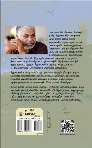 கூளமாதாரி