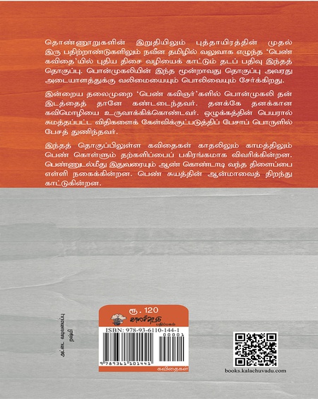 நீதிக்கதைகள்