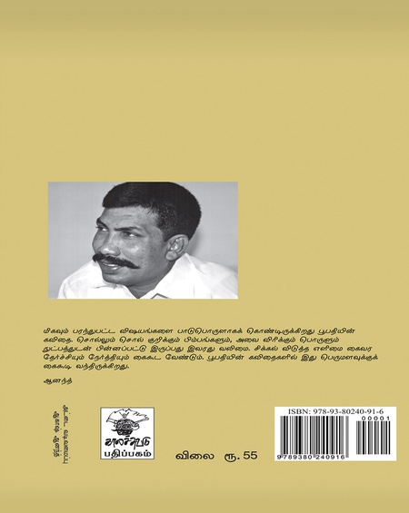 ஆகவே நானும் . . .
