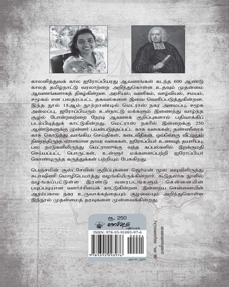 மெட்ராஸ் 1726