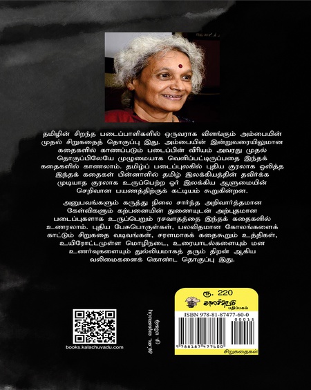 சிறகுகள் முறியும்