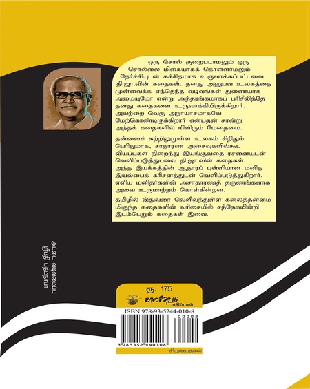 சிவப்பு ரிக்‌ஷா