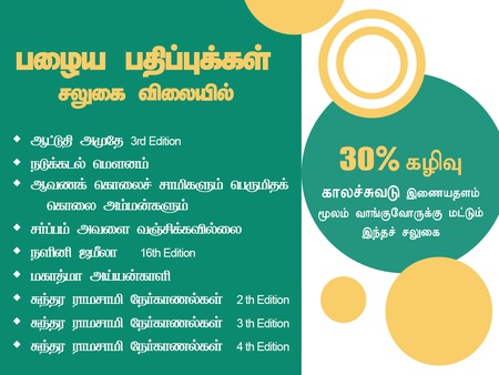 சப்தங்கள்
