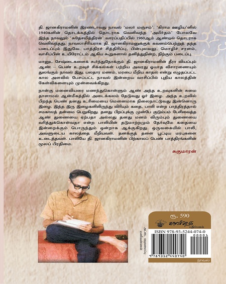 மலர் மஞ்சம்