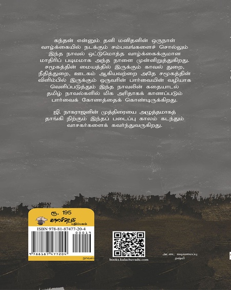 நாளை மற்றுமொரு நாளே. . .
