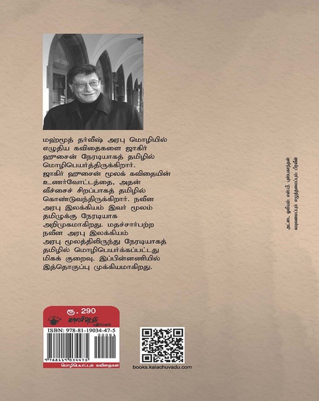 நாடோடிக் கட்டில்
