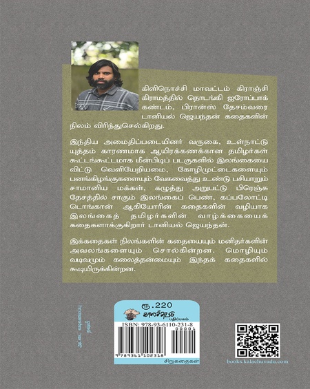 சங்குவான்