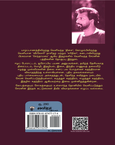 உயிர் கொல்லும் வார்த்தைகள்