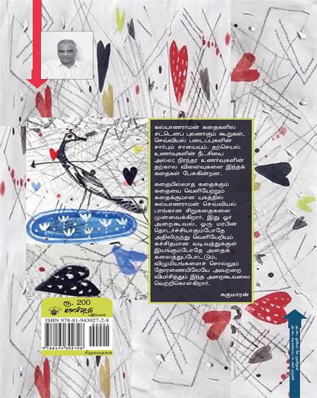 விபரீத ராஜ யோகம்