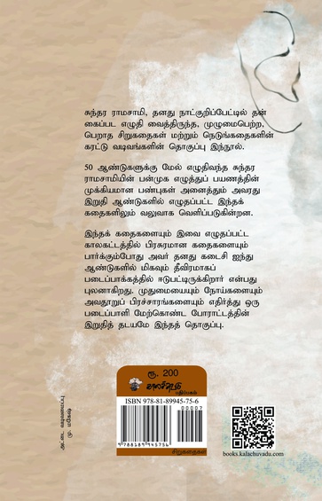 பள்ளியில் ஒரு நாய்க்குட்டி