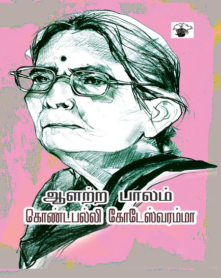 ஆளற்ற பாலம்