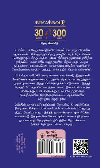 இரவில் எல்லாருடைய இரத்தமும் கறுப்புத்தான்  (இ-புத்தகம்)