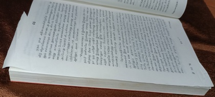 ஒரு மனிதன் ஒரு வீடு ஒரு உலகம்