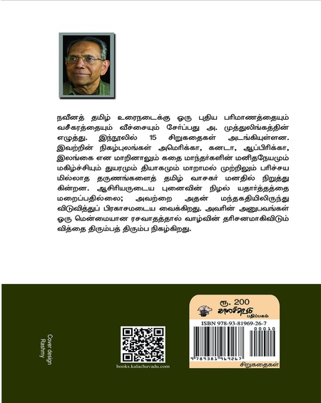 குதிரைக்காரன்