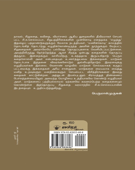 கூடுசாலை