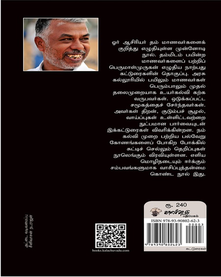 மனதில் நிற்கும் மாணவர்கள்