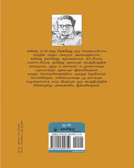 ப்ளக் ப்ளக் ப்ளக்