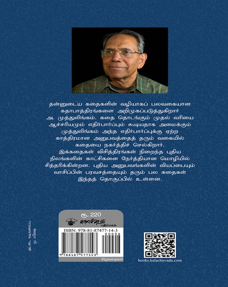 மகாராஜாவின் ரயில் வண்டி