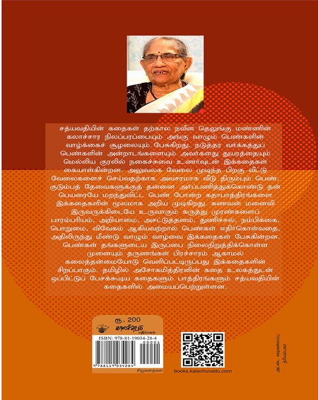 மாலை நேரத்து விடியல்